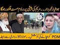 Maryam Ki NAB Peshi par Dama Dam Mast Qalandar ho ga | PDM ko bachane ki koshish | Exclusive Inside