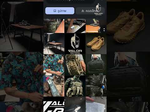 วิธีการสั่งเสื้อสกรีนลาย CUSTOM บนเว็บไซส์ VALOR Tactical Store