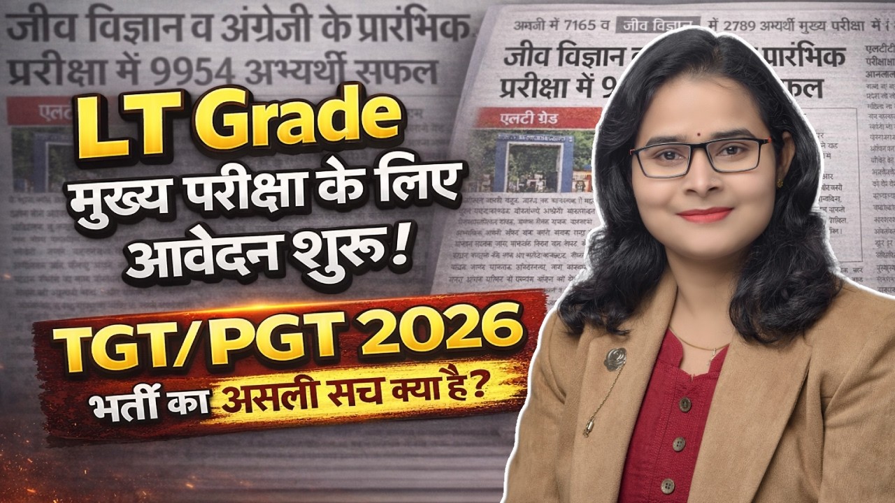 LT Grade Mains 2026 आवेदन शुरू | TGT/PGT 2026 भर्ती का असली सच | Vacancy Reality by Ruchi Ma’am
