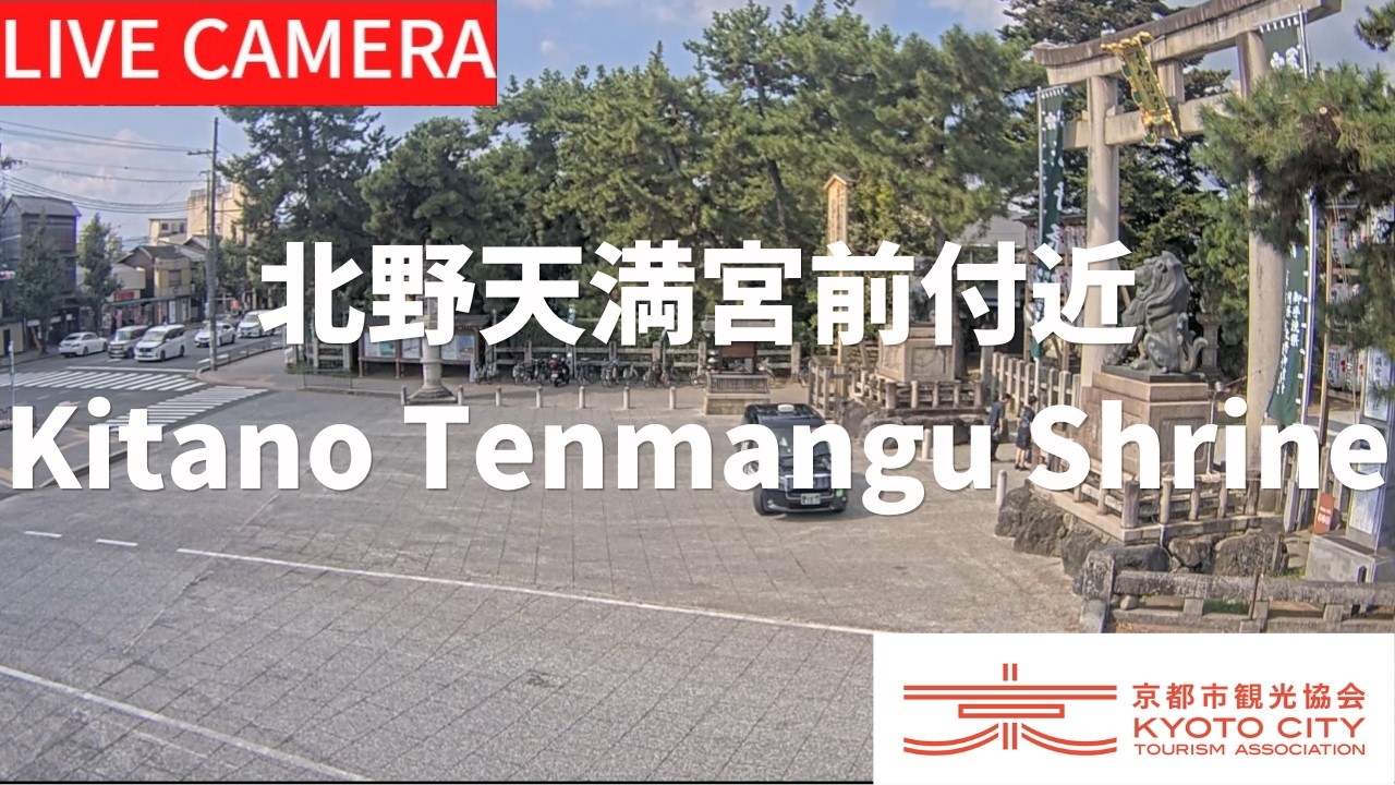 Kitano Tenmangu Shrine