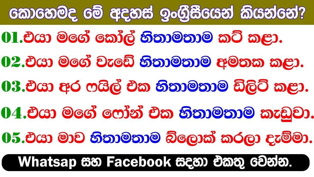 එයා මගේ කෝල් හිතාමතාම කට් කළා../කොහෙමද ඕනෑම අදහසක් කියන්නේ/Comfortable Patterns #bestpatterns