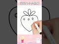 草莓這樣畫你也會 畫畫 簡筆畫 兒童畫 草莓這樣畫你也會 畫畫 簡筆畫 兒童畫
