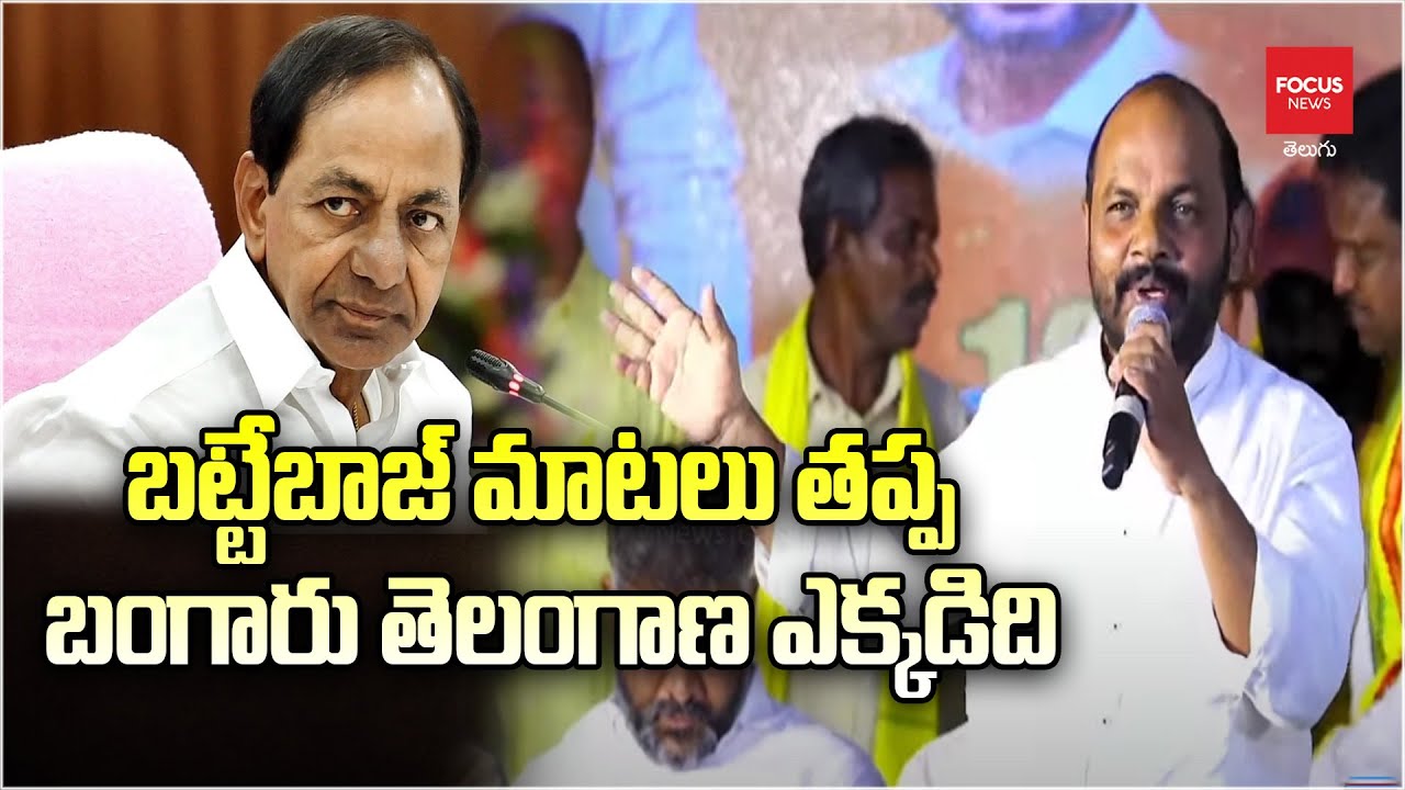 Narsi Reddy Ps TDP Leader Narsi Reddy Satirical Statements On CM KCR | Focus News ...
