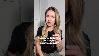 Артикулы на WB: Костюм #WW360023 Топ #WW354376 Костюм клетка #WW314738 Лонг #WW354372