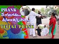 Prank ceyaboe thanulu thena kirrak pasha telugu prank latest prankviral