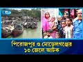 মাছ ধরতে গিয়ে ভারতে বন্দি ১৩ জেলে | Bangladesh Fishermen | India Prison | Rtv News