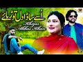 Ussay sada dil torya aey  khizar abbas khan  official  thar production