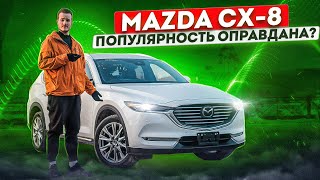 АВТО ИЗ ЯПОНИИ - можно в кредит | MAZDA CX-8