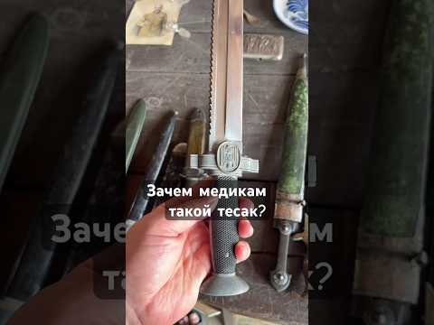 Блошиный рынок. Тесак медик рядового состава Немецкого Красного Креста DRK обр. 1938 #барахолка777