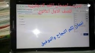 تسريب امتحان اللغه الانجليزيه للصف الاول الثانوي ترم اول 2021