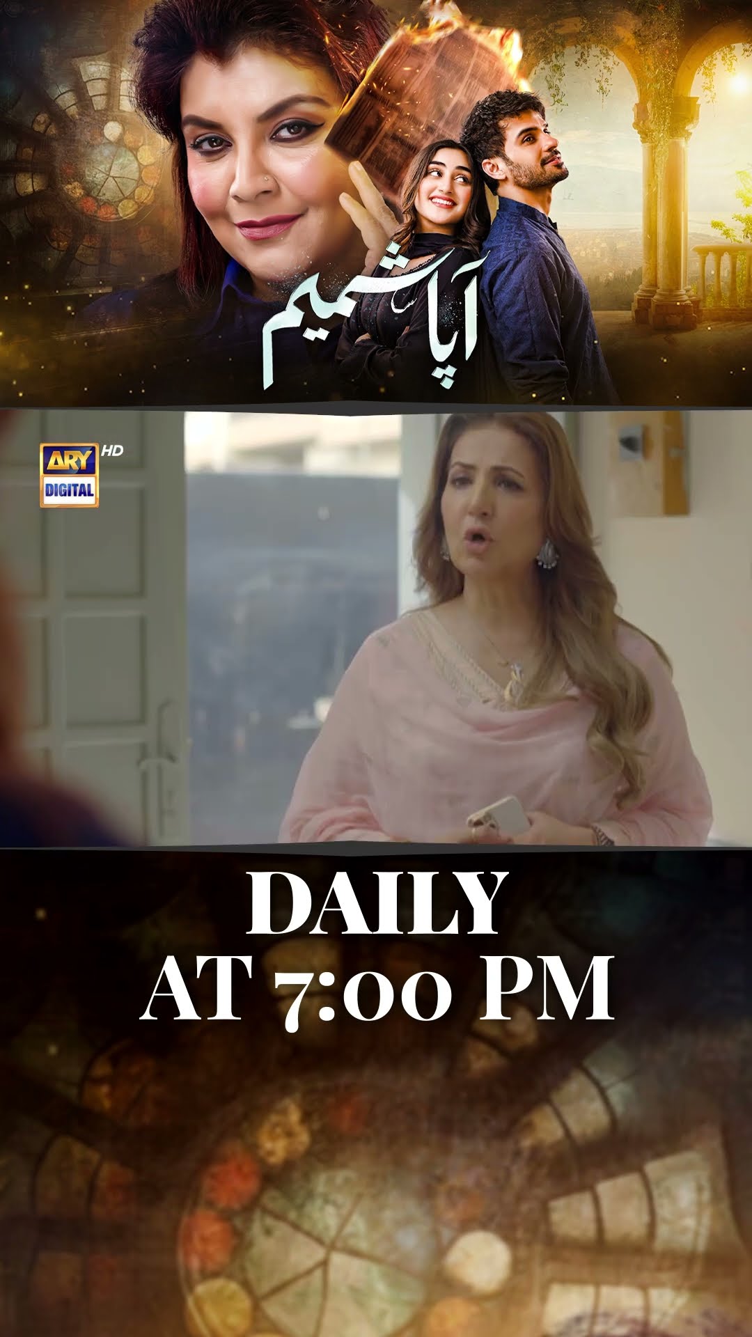 #aapashameem Upcoming Episode 11 | #fahadsheikh | #zohatauqeer | #faizahasan | #shorts
