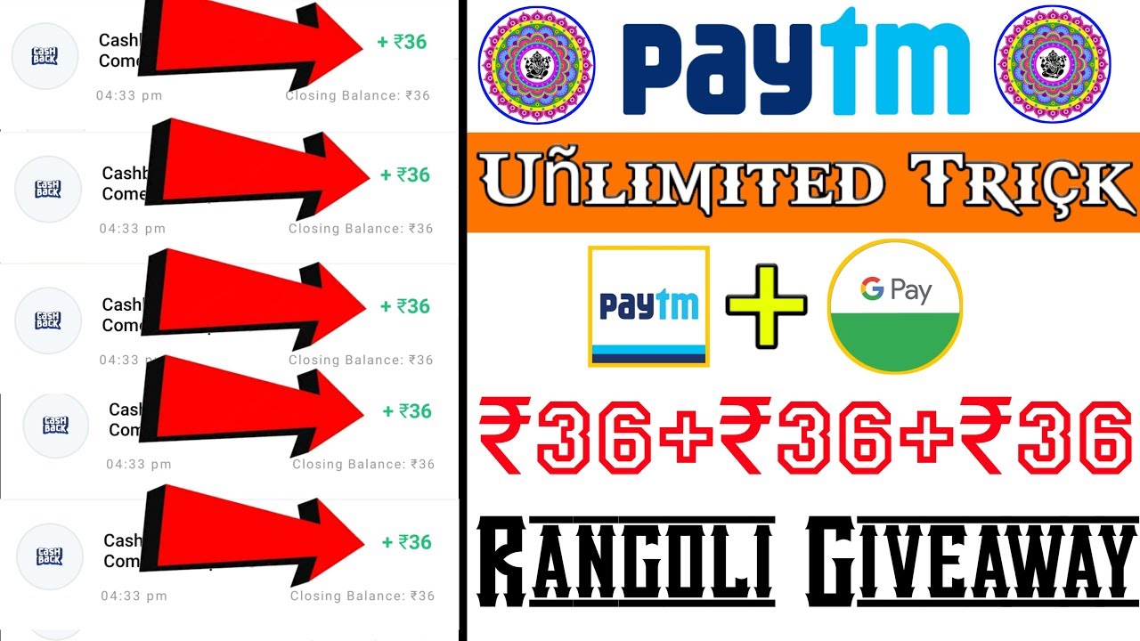 UNLIMITED TRICK ADD !!  Rangoli Giveaway + Paytm Trick !! 1Click-₹20, 10Click-₹200 Instant Paytm