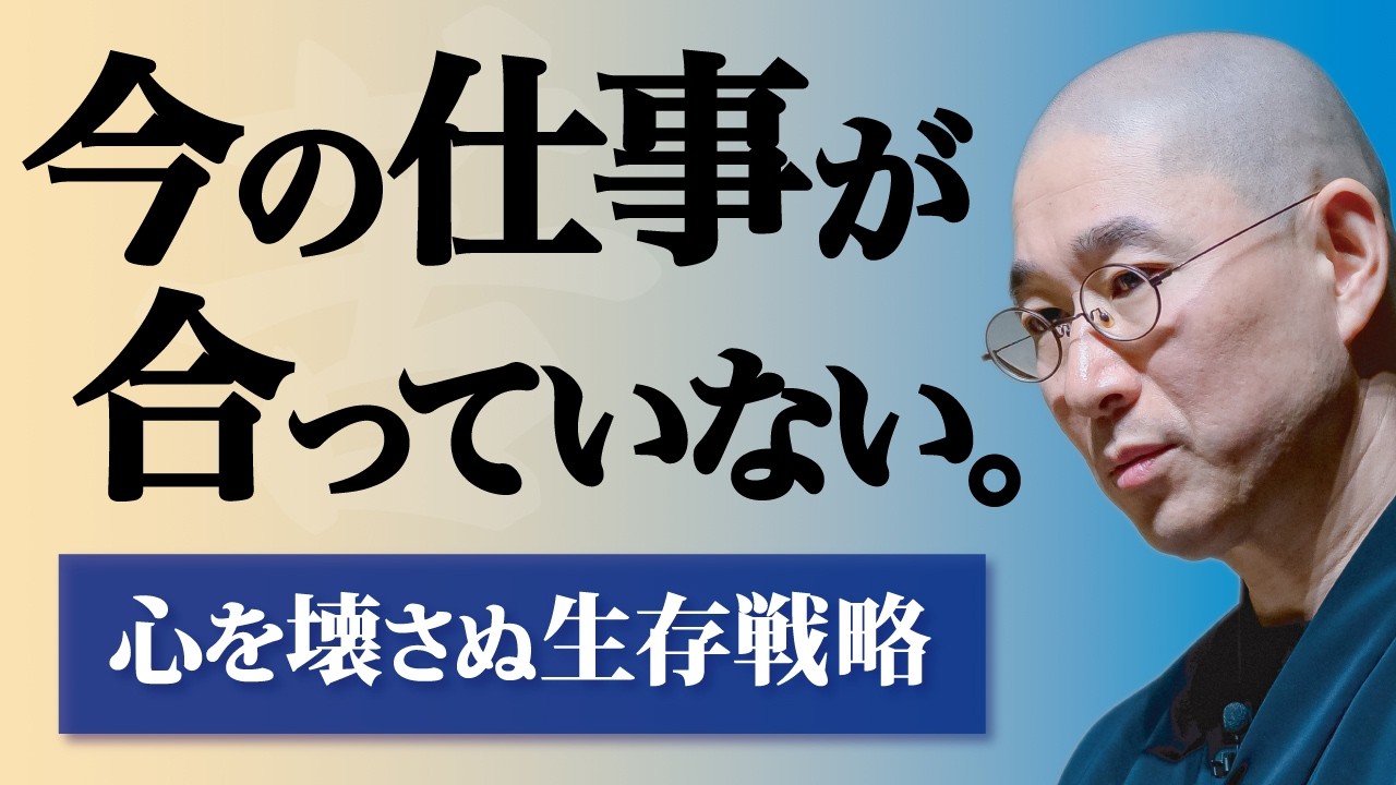 仕事】毎日辞めたい､消えたい… 仕事がしんどくてついていけない現実の 
