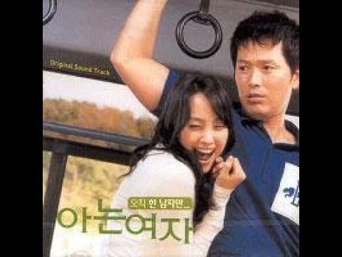 Guarda [OST] 고현욱 - 사랑하잖아요 (아는 여자 OST) | 가사 (Lyrics) su YouTube