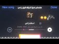 اسكندراني وعيوني شقيه مروان مانو تيتو بندق 𓆩 𝐄 𝐋 𝐙 𝐀 𝐋 𝐅 𝐘 𓆪 