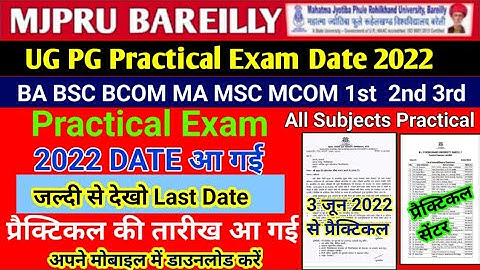mjpru practical exam 2022 Date Declare // प्रैक्टिकल तारीख आ गई / BA BSC BCOM / mjpru practical date