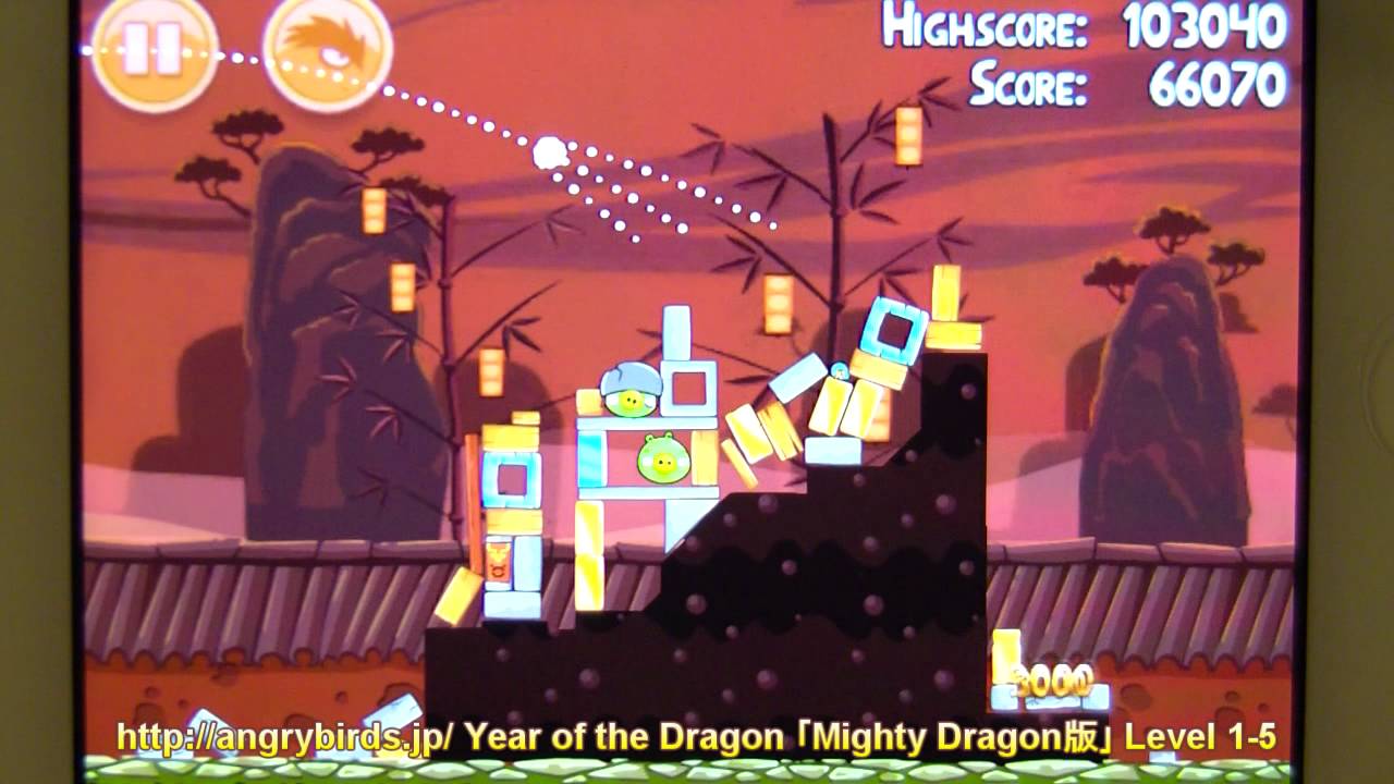 アングリーバード（Angry Birds）Seasons 「Year of the Dragon」 Mighty Dragon Level 1