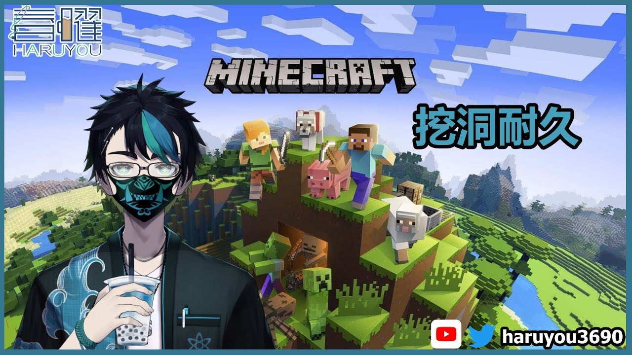 【 Minecraft Rojak Survival]】今日Part 3 还是耐久【CN/EN/BM/JP(?)】🔵💊 | MYViki