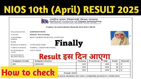 इंतजार खत्म 📢 NIOS 10th Result 2025 DATE 📅| How to check NIOS 10th Result 2025 | NIOS 10th Result