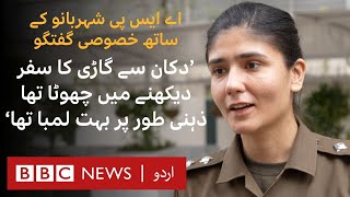ASP Sheharbano Naqvi on how she saved a woman's life from a charged mob in Lahore - BBC URDU