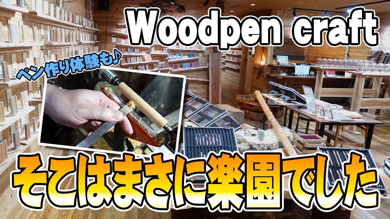 Woodpen Craft] Finally in store! Experience pen making in a