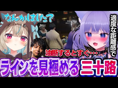 【MADTOWN GTA】甘狼このみとのラインを見極めるおなつのにびたし【けんき/かんせる/わきを/藍沢エマ/ハセシン/恭一郎/夜乃くろむ/個人勢VTuber/おなつ切り抜き】