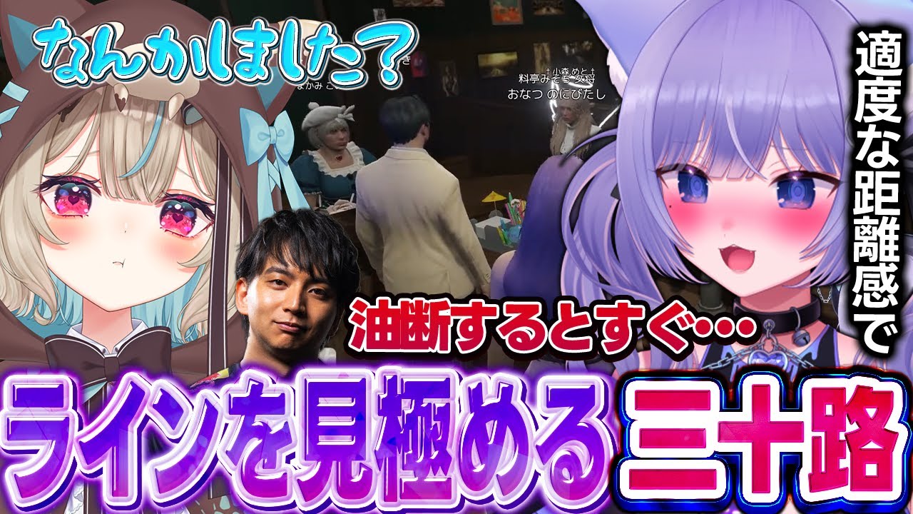 【MADTOWN GTA】甘狼このみとのラインを見極めるおなつのにびたし【けんき/かんせる/わきを/藍沢エマ/ハセシン/恭一郎/夜乃くろむ/個人勢VTuber/おなつ切り抜き】