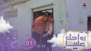 زار عمه إلى بيته لإقناعه بالعقد خلال 3 ساعات وربح 2 مليون ريال | زواجك علينا