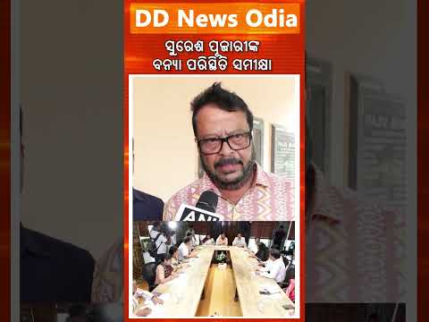 Minister Suresh Pujari Reviews Flood Preparedness