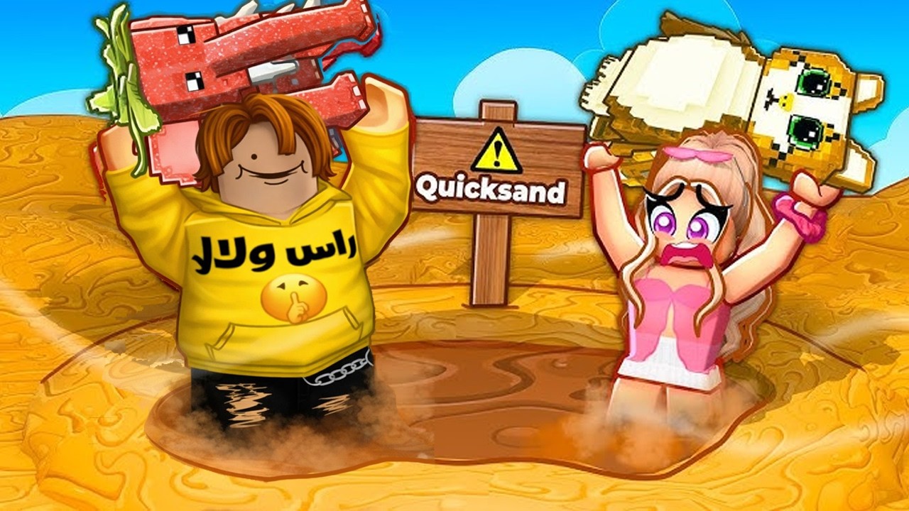 غرقت في الرمال المتحركة وانا اسرق برين روت! Quicksand for Brainrots