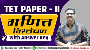 TET Paper  2 Maths Analysis and Answer key by Dnyan Warade SIr
