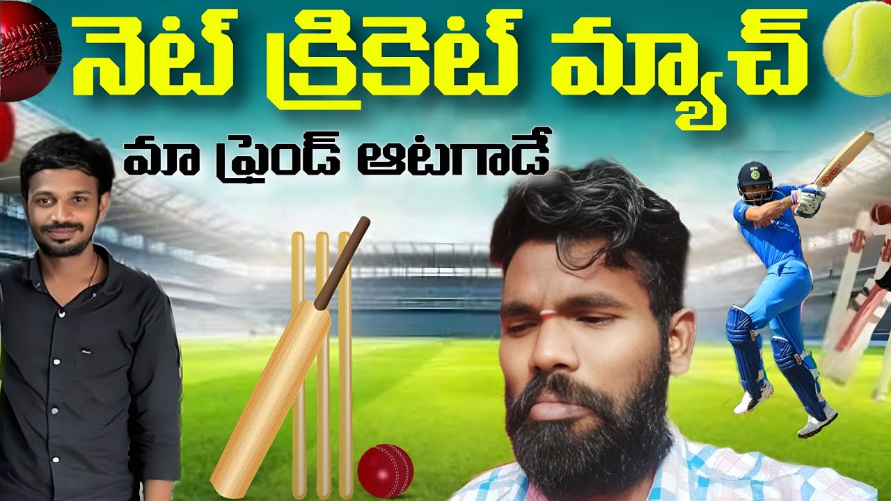 మా ఫ్రెండ్ ఆటగాడే 😂 Box Cricket Match 🏏 | Miyapur | Reethik Travel Vlogs 