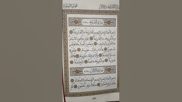 سورة الهمزة (166) قراءة مقطعية عروضية تعليمية.