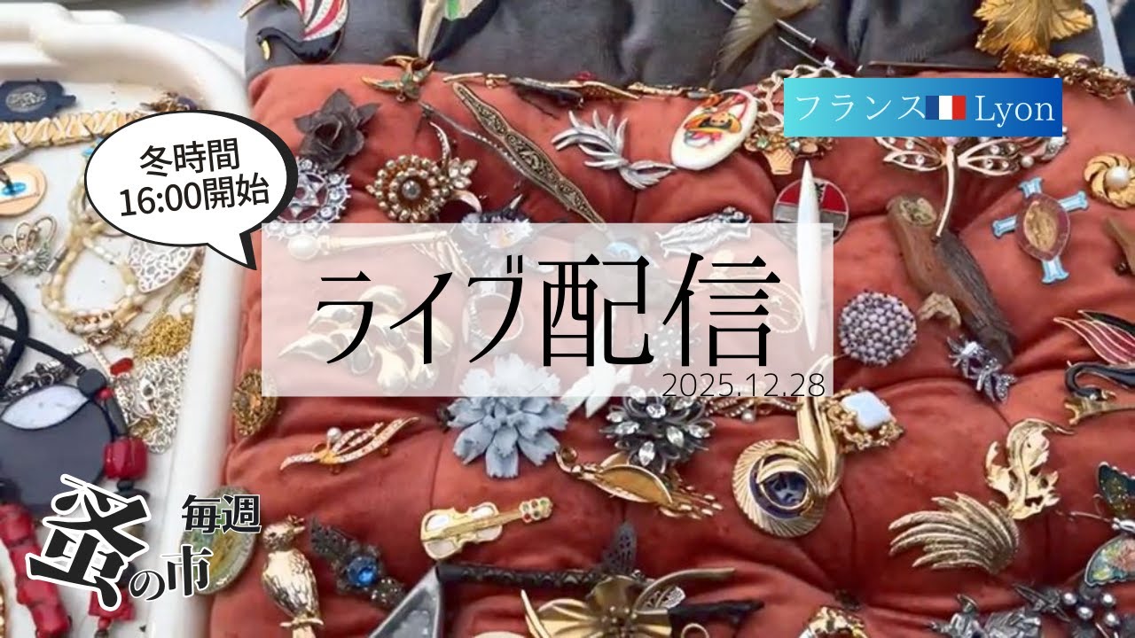 S*H様 【訳あり】K18 遺品整理 アクセサリーまとめ Monet 蚤の市 ヴ S*H様 【訳あり】K18 遺品整理 アクセサリーまとめ Monet 蚤の市 ヴ S