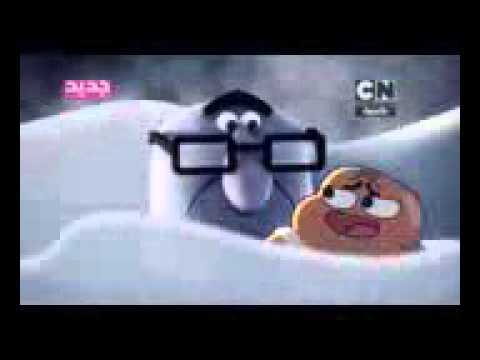 غامبل لا تتركنا
