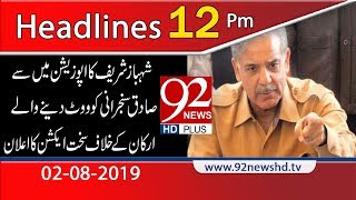 News Headlines 12 Pm 2 August 2019 92Newshd