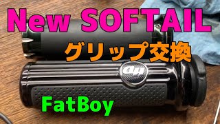 Harley-Davidson New SOFTAILのグリップ交換