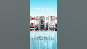 Hydraulic universal testing machine