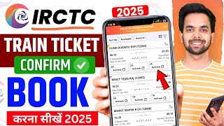 IRCTC Se Ticket Kaise Book Kare | Train Ticket Booking Online | How To Book Train Tickets in India