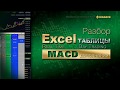Разбор Excel таблицы, MACD – дополнения / Binance. Часть 9