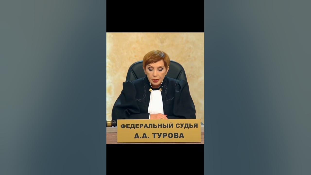 Судебные дела с Алисой Туровой. ч-9 - YouTube