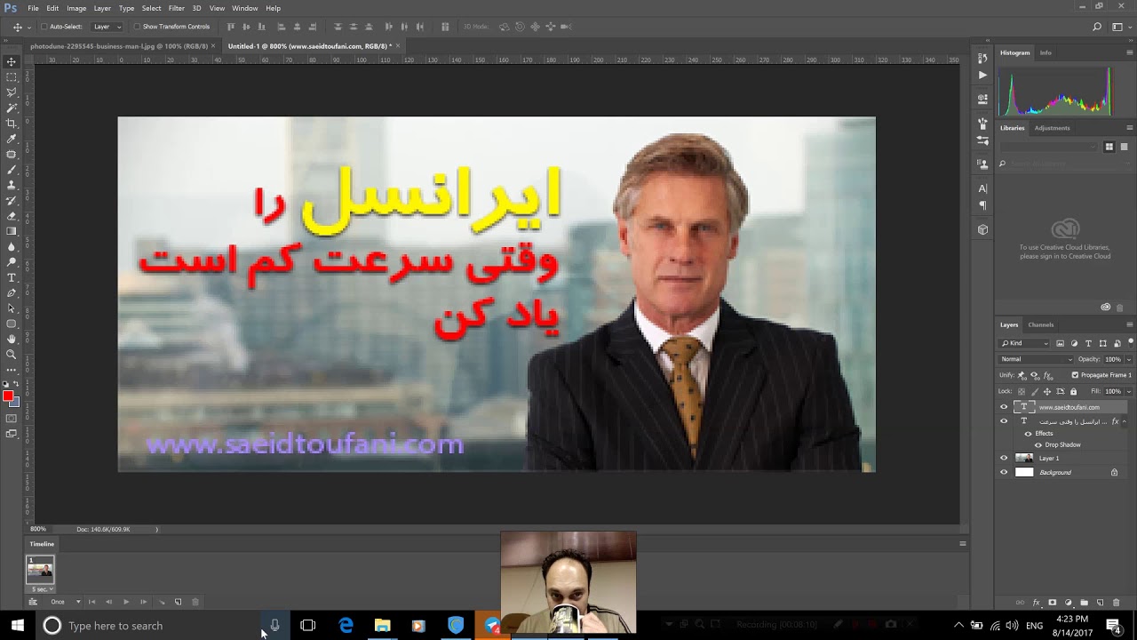 23- انیمیشن GIF - فتوشاپ مقدماتی Adobe photoshop 2017 - سعید طوفانی