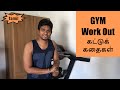 Workout myths  busted  tamil  mistake  what we think and what is true  gym fitness  withme