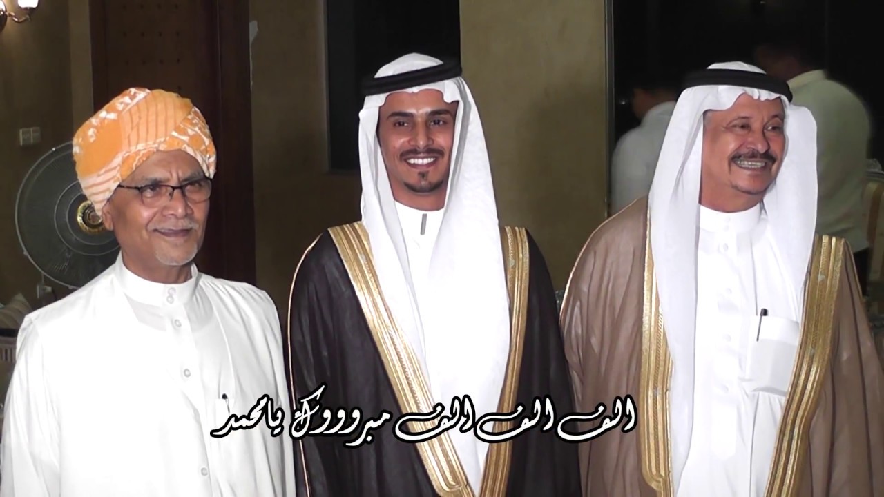 حفل زواج الدكتور محمد كريم الجدعاني الجزء الثاني