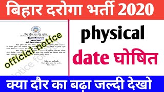 2020 BIHAR ESI cutoff 2020 bihar daroga mains result 2020 announced | bihar daroga mains cutoff 2020