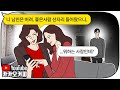 엄마의 소개로 남자친구와 헤어지고 대기업 회사원과 결혼하면 생기는 일 [카카오커피]