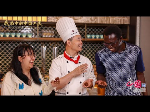 Stories of Chinese Craftsman's Spirit - A Feast for Your Eyes: Exquisite Artisan Chinese Pastries by Chef Zhao
