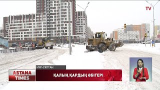 Елордада бір күнде 142 жол апаты болды