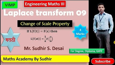 Change of scale property in Laplace transform in Marathi.
