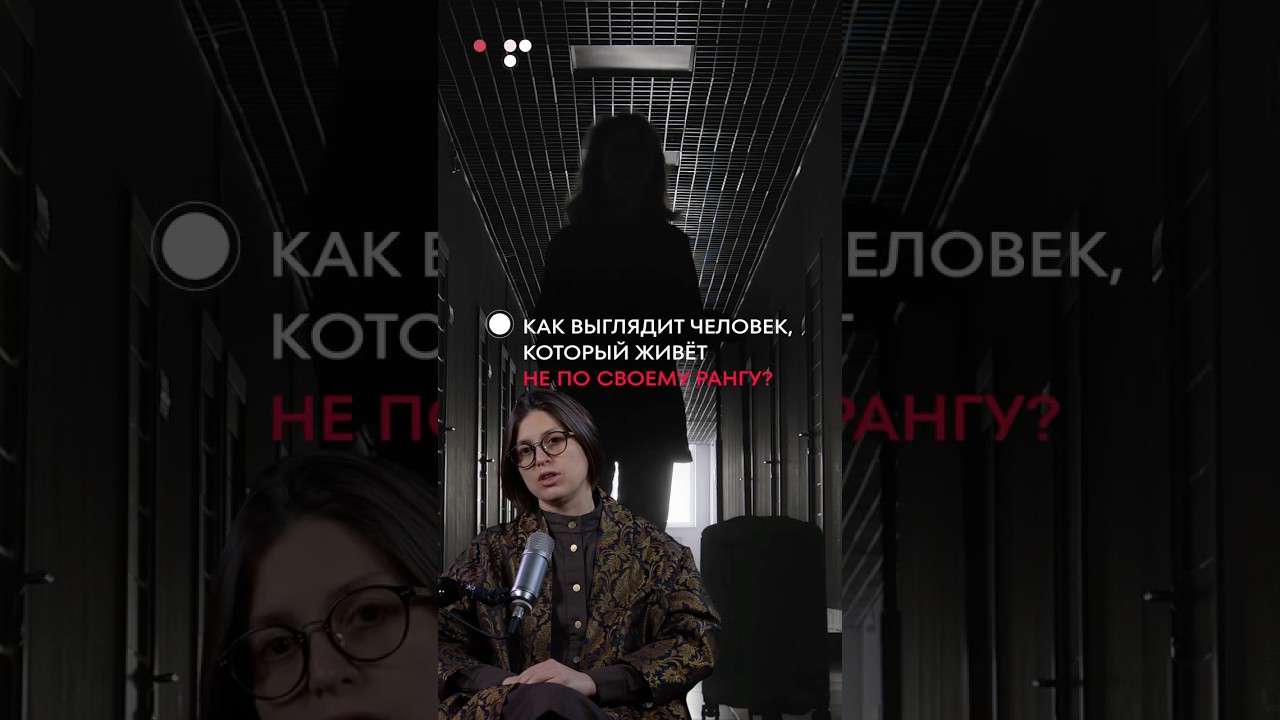 Как выглядит человек, который живёт не по своему РАНГУ. Как повысить свой ранг жизни? #аллафилина